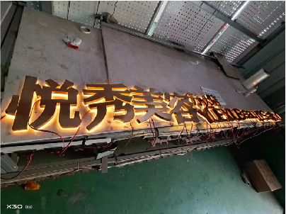 临颍做发光字招牌最怕出现什么问题？