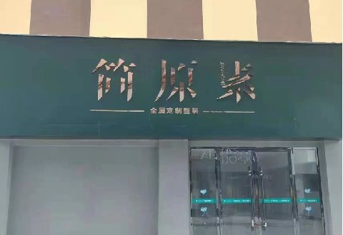 临颍多数商家选择哪种招牌？
