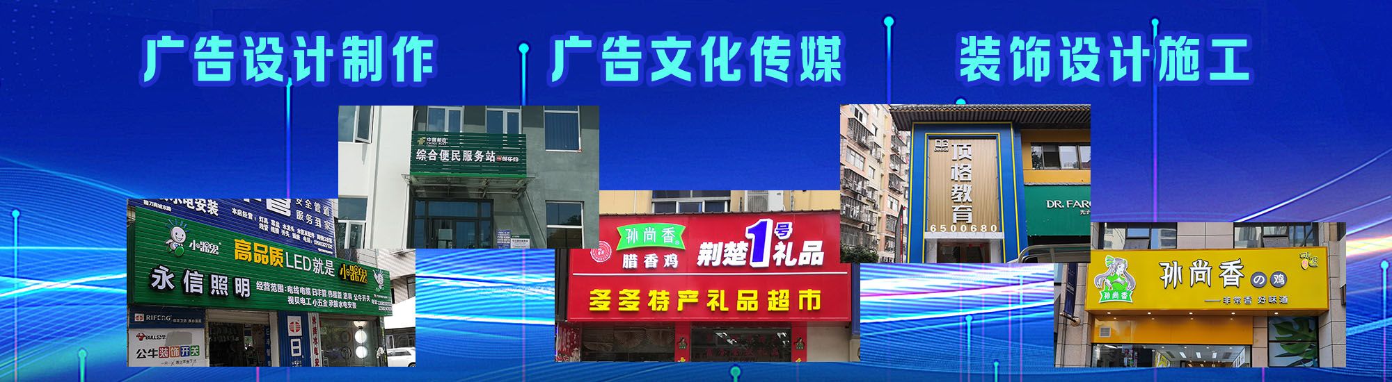 临颍店面门头招牌