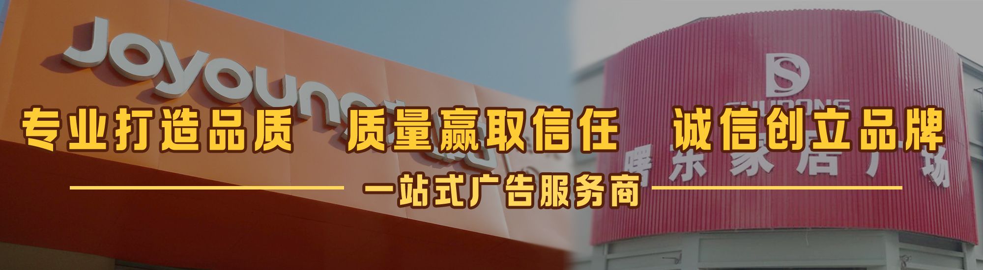 临颍店面门头招牌网