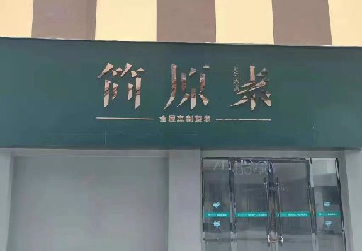 临颍门面招牌做什么颜色比较吸引人？