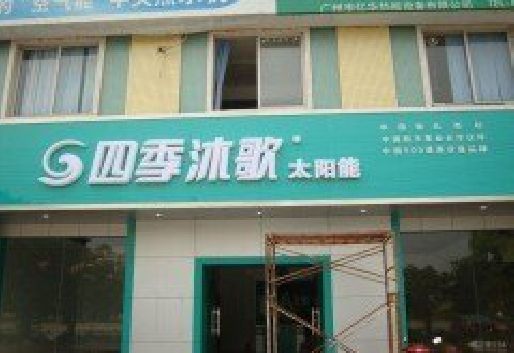 临颍连锁店门头多久换新一次合适？