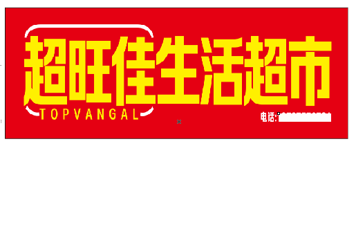 临颍设计门头的巧思。