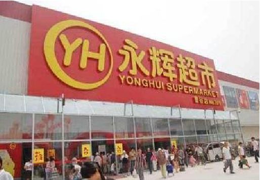 临颍生活超市门头如何设计？