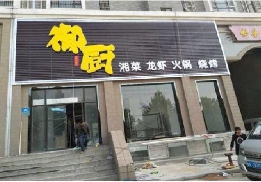 临颍彩钢扣板门头有哪些工艺？