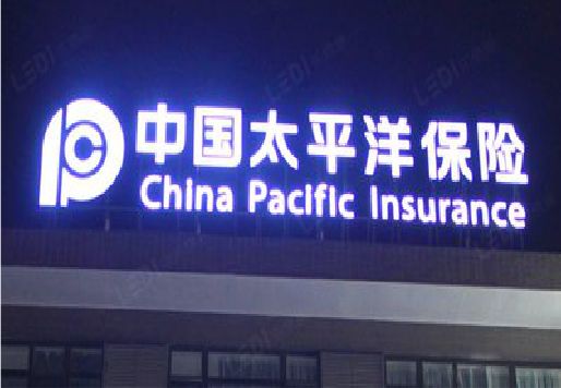 临颍发光字招牌不亮的一些原因。