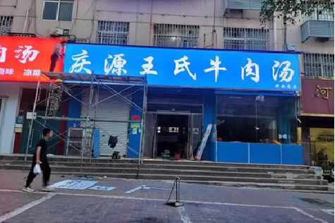 临颍喷绘招牌