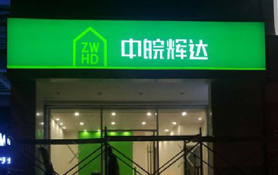 临颍客户如何选择不同材质的广告招牌？