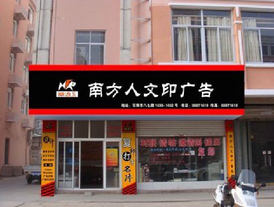 临颍广告招牌系统管理的关键。