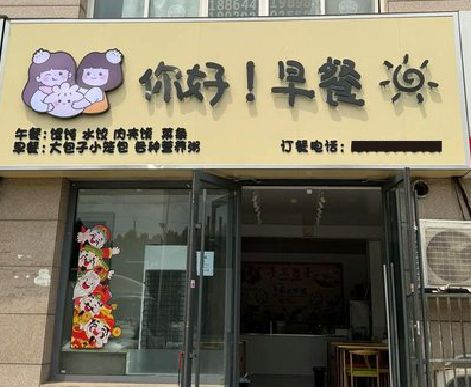 临颍早餐店招牌如何设计制作？