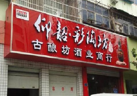 临颍好的招牌设计是怎么打造吸引力的？