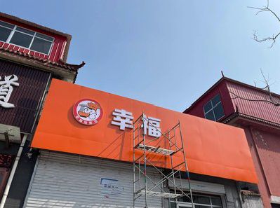 临颍铝塑板广告牌的安装工艺及流程。