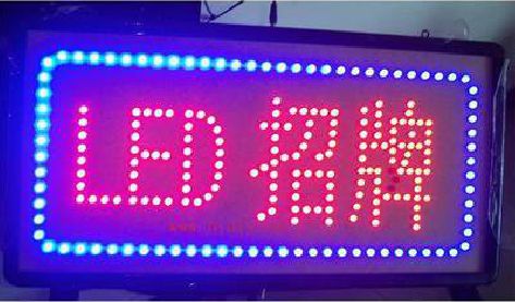 临颍LED招牌制作工艺与方法。